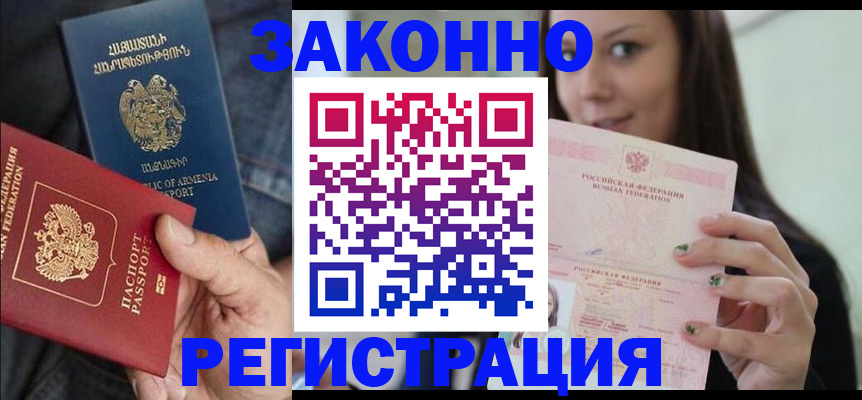 временная регистрация собственник в Жуковском