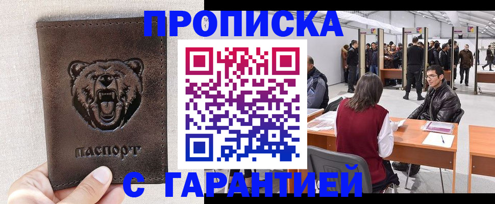временная регистрация поиск в Жуковском
