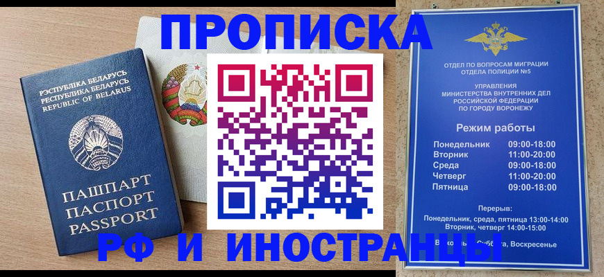 пропишу в квартире в Жуковском